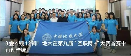 陈洁莹地质大学爆料视频,揭秘校园内幕引发热议