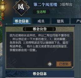 逆水寒最新更新内容爆料,江湖风云再起,全新内容震撼来袭! 第1张 逆水寒最新更新内容爆料,江湖风云再起,全新内容震撼来袭! 第1张