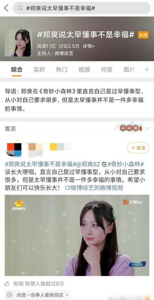 卓伟爆料郑爽最新,卓伟揭露娱乐圈惊天秘密！  第1张