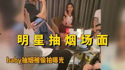 明星真实爆料最新视频,揭秘娱乐圈幕后真相 第3张 明星真实爆料最新视频,揭秘娱乐圈幕后真相 第3张