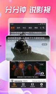 吃瓜视频的免费网站下载,下载热门视频，畅享娱乐盛宴  第3张