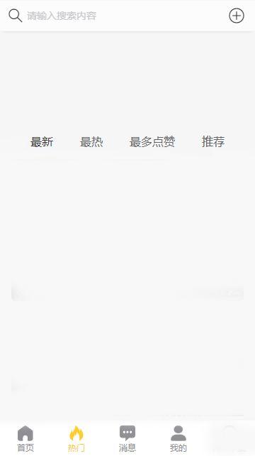 免费吃瓜黑料app  第3张